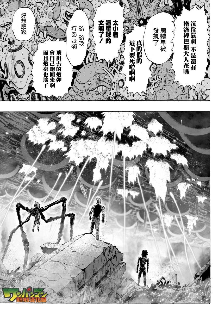 第46话 波罗斯的实力13