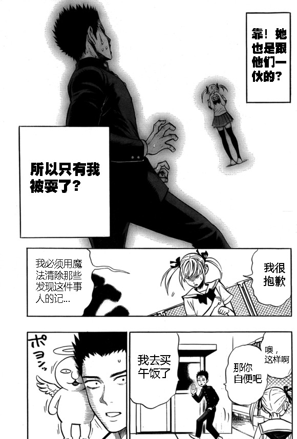 外传：第15话 ONE老师漫画教学16
