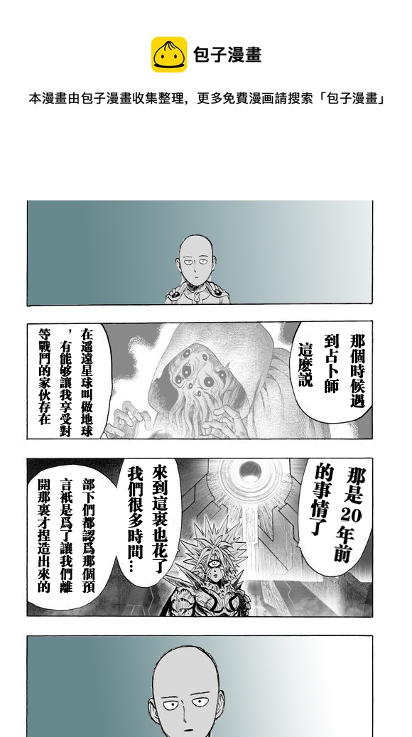 第43话 白痴啊你7