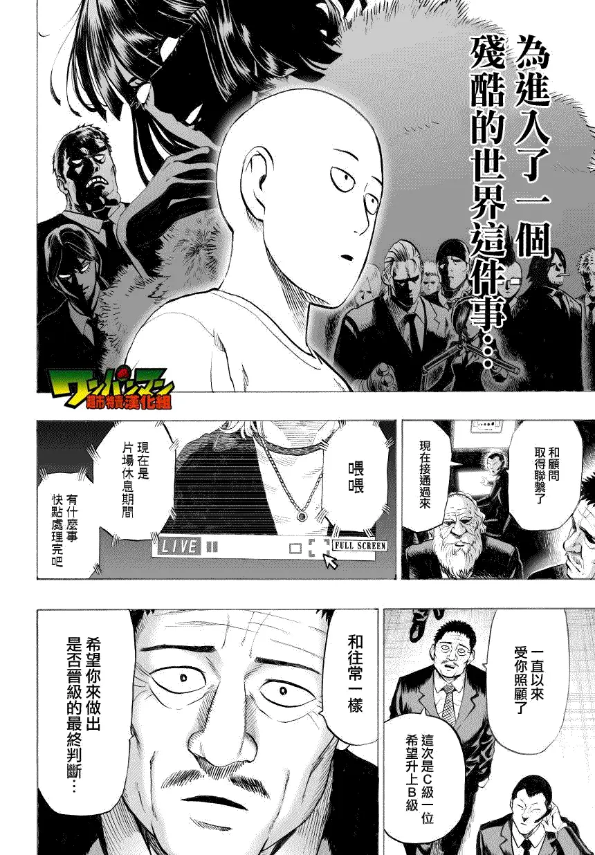 第35话 下14