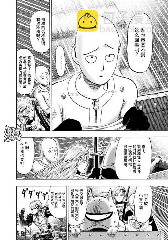 第173话25
