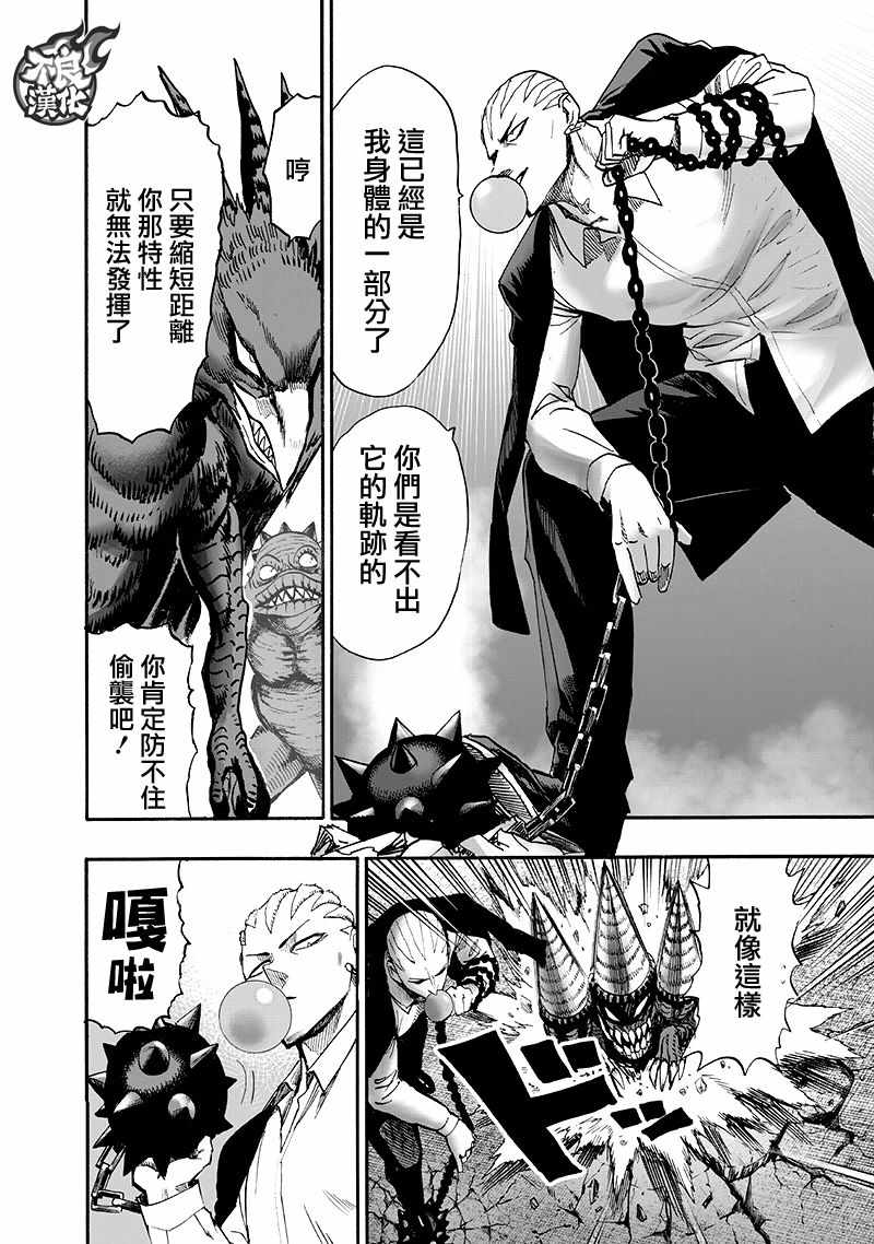 第140话 白热化67