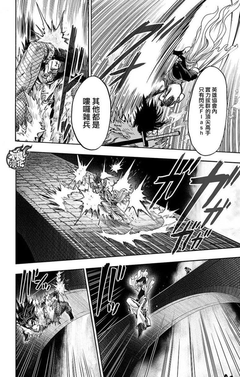 第130话 锅39