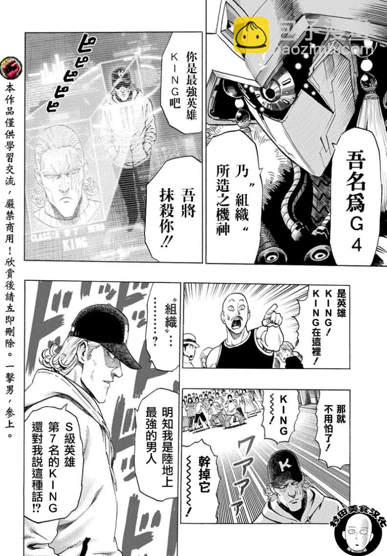 第53话3