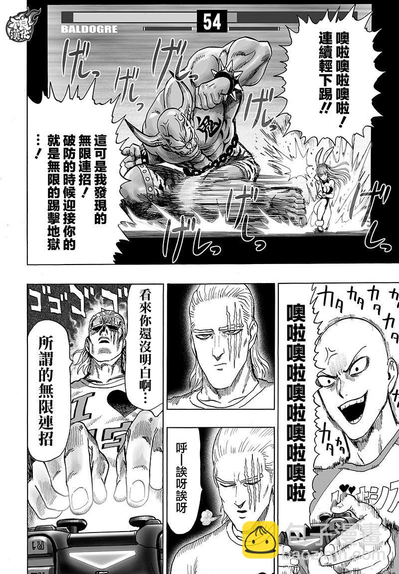 第120话 无限连招41