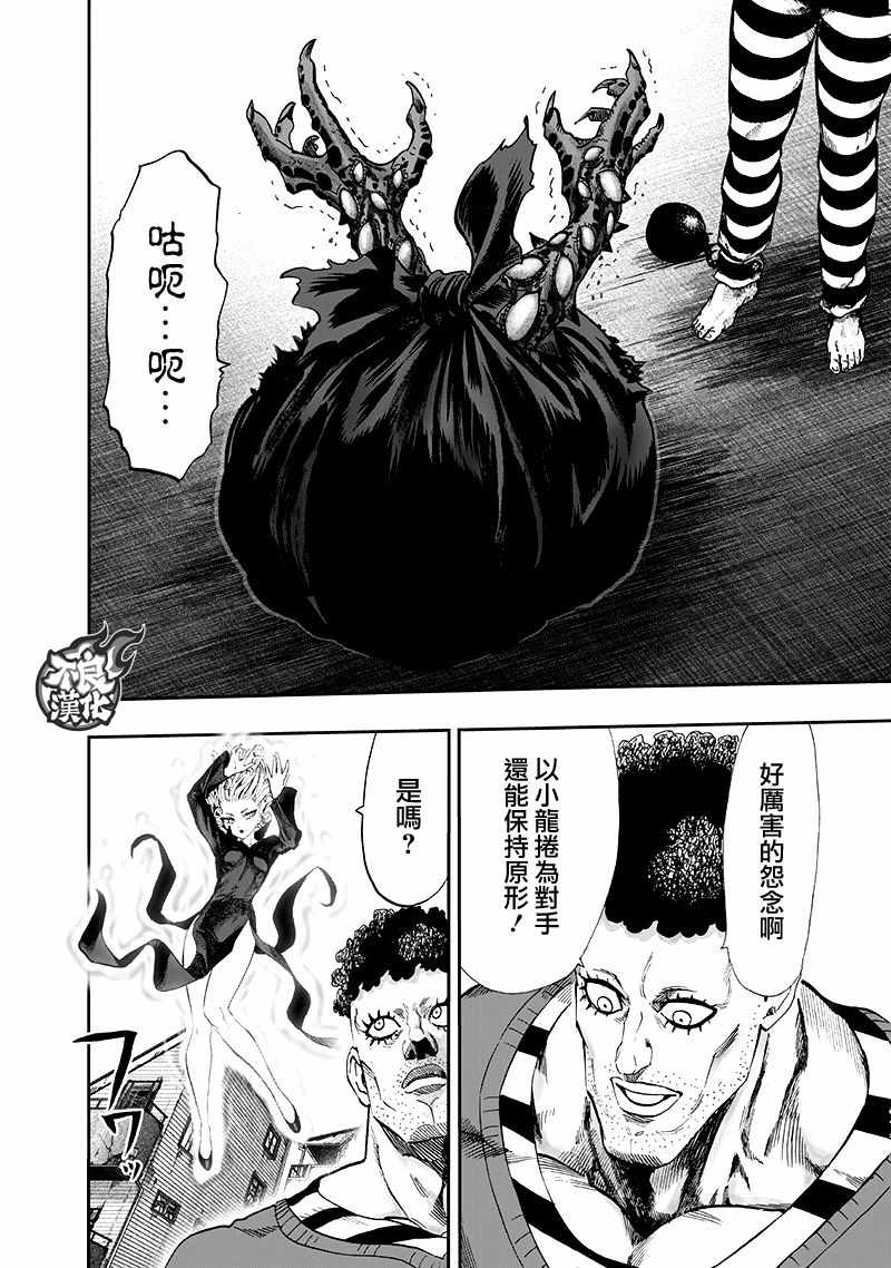 第137话 就是现在136