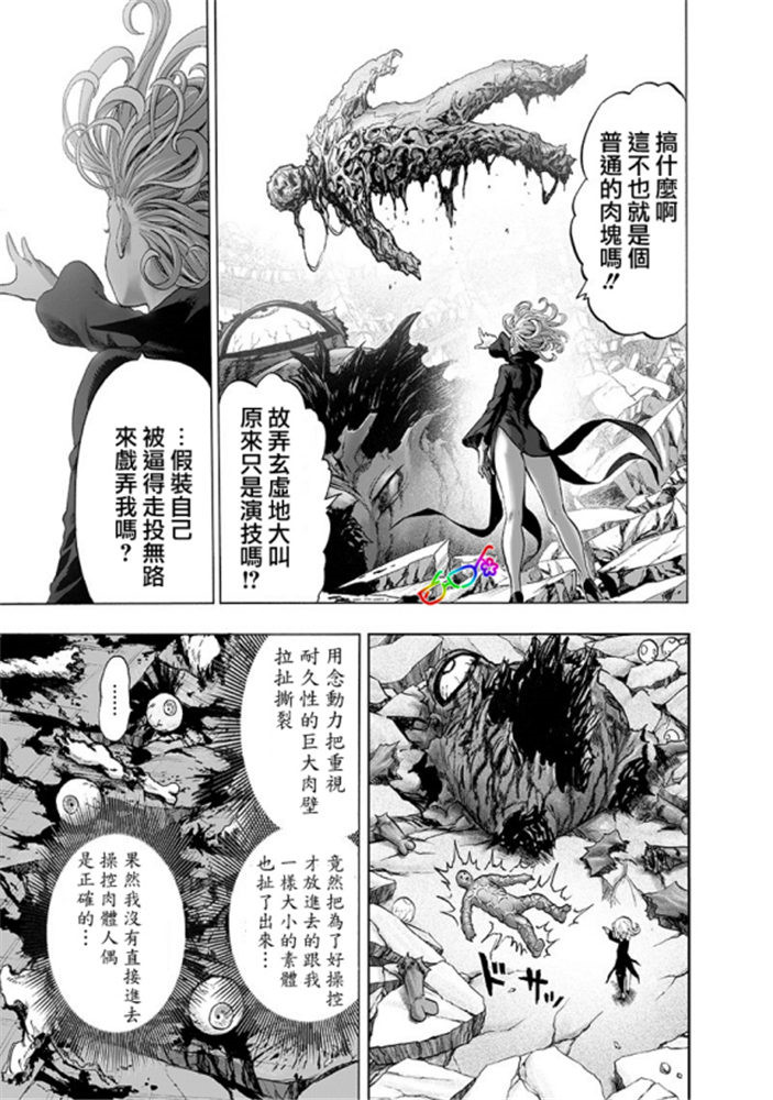 第168话 赛克斯12