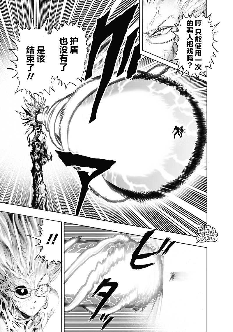 第177话 扭曲11