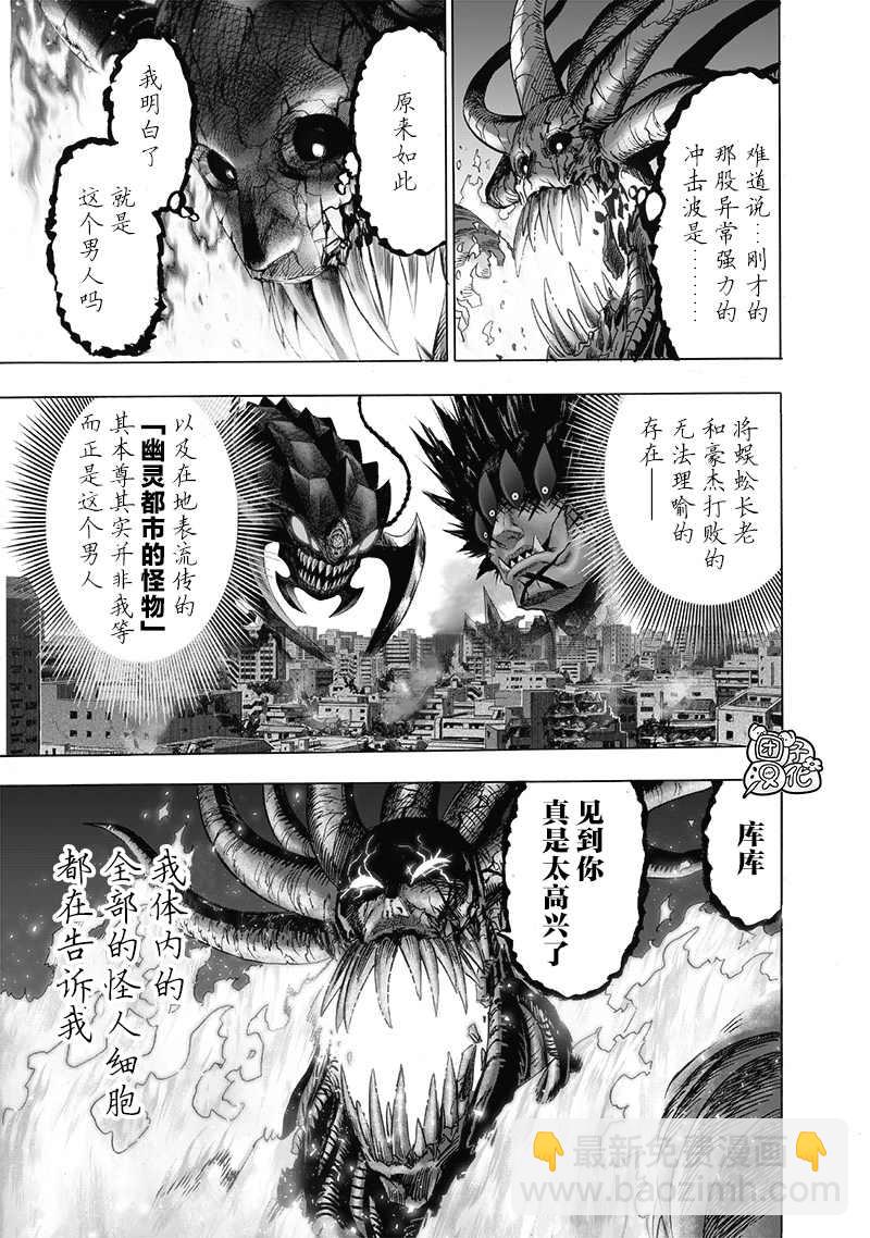 单行本24卷77