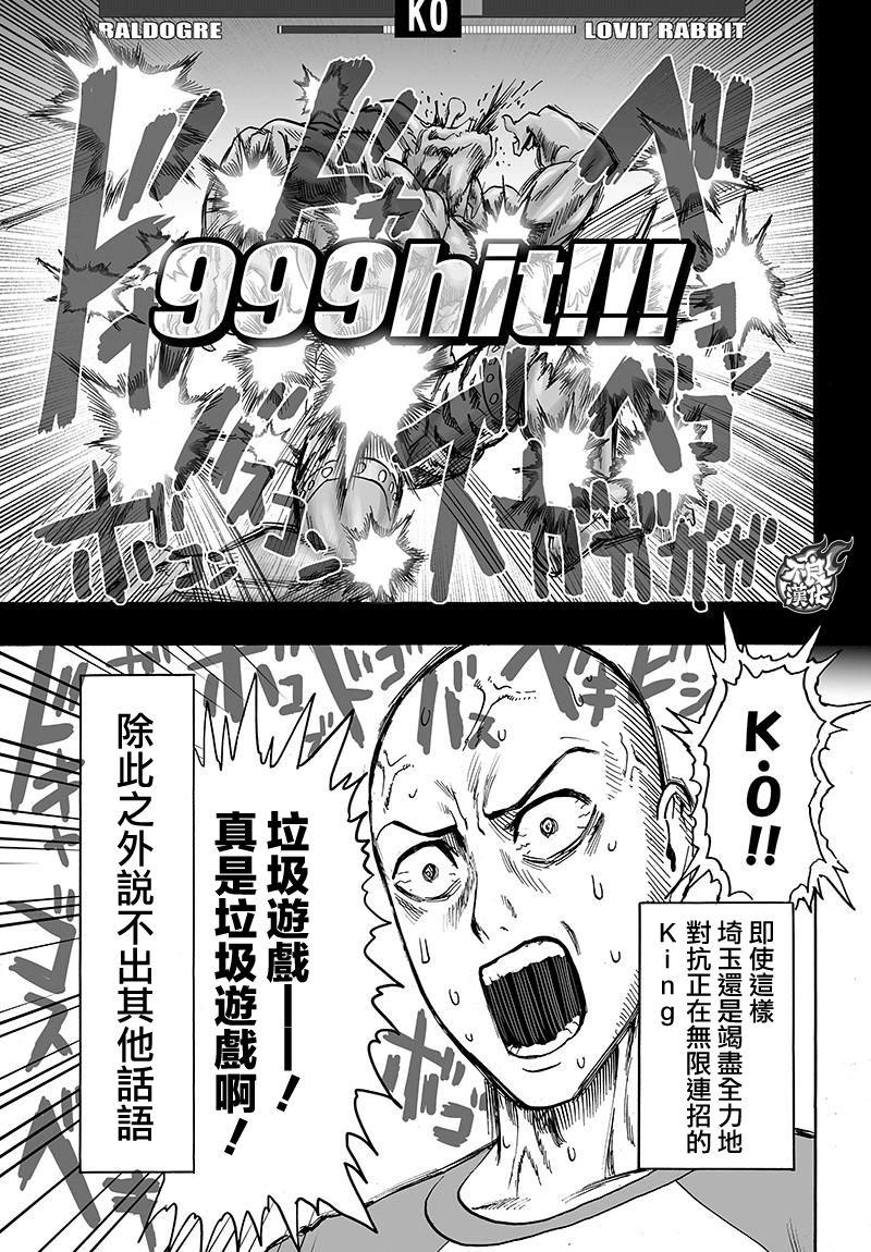 第120话 无限连招44