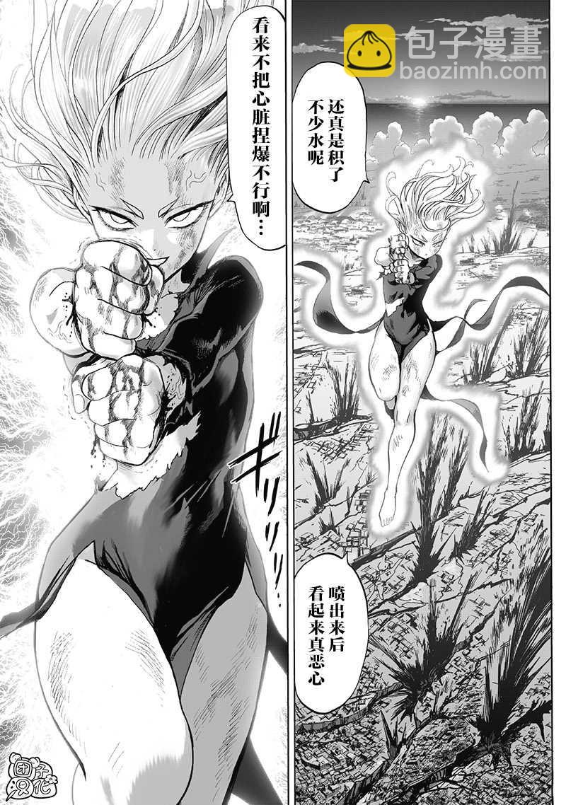 第177话 扭曲27