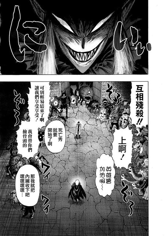 第143话 僵尸男13