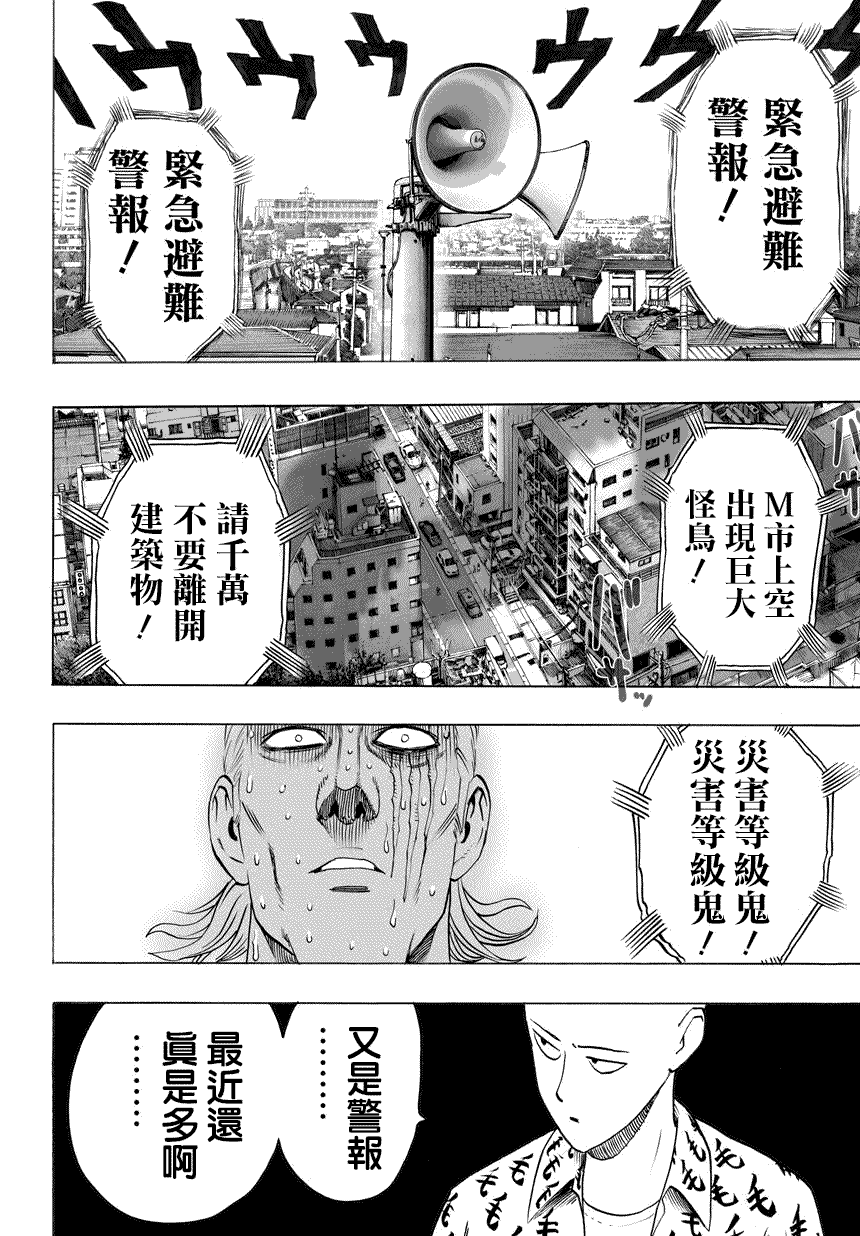 第55话 无法者9