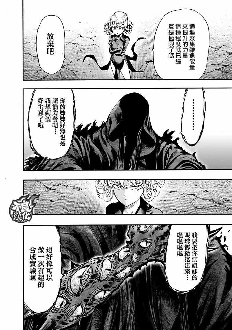 第139话 悔恨流泪31