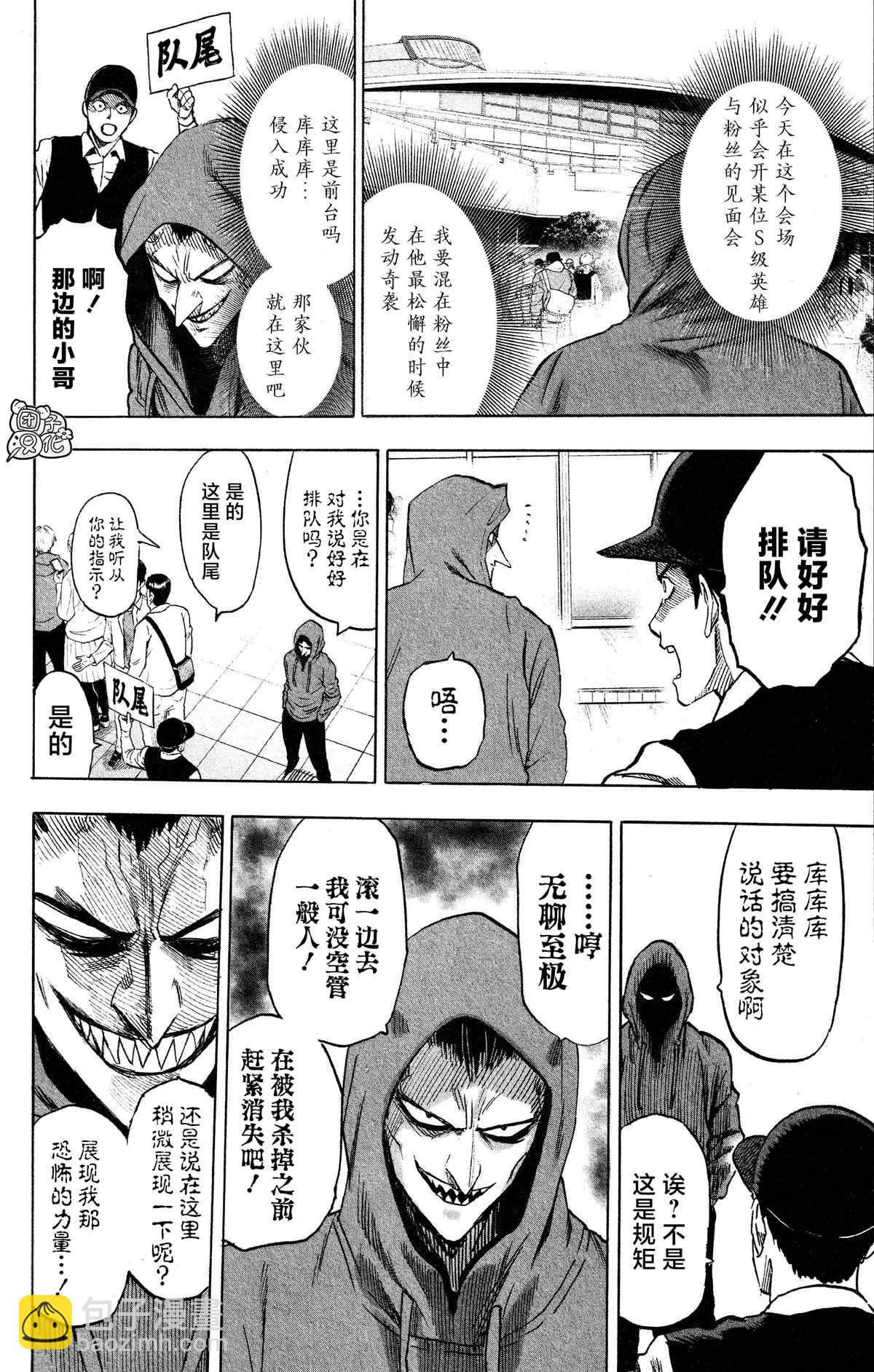 单行本24卷191