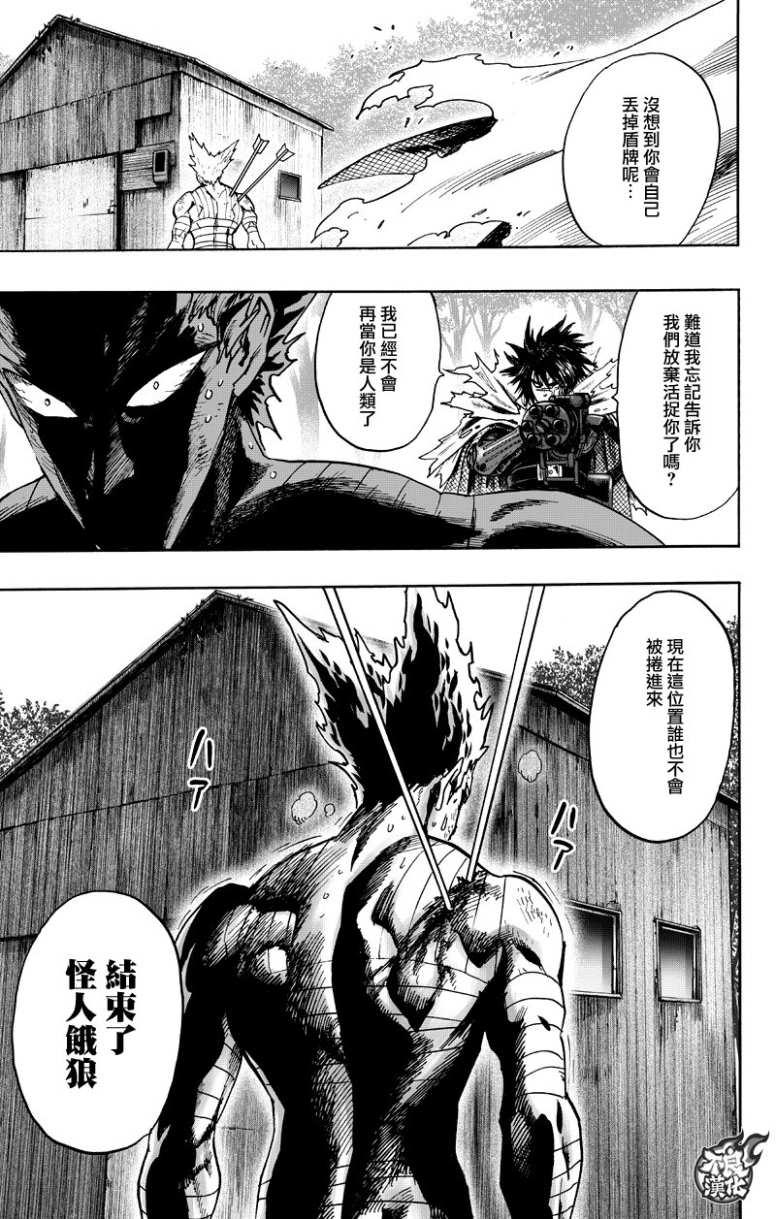 第123话 竭尽全力38