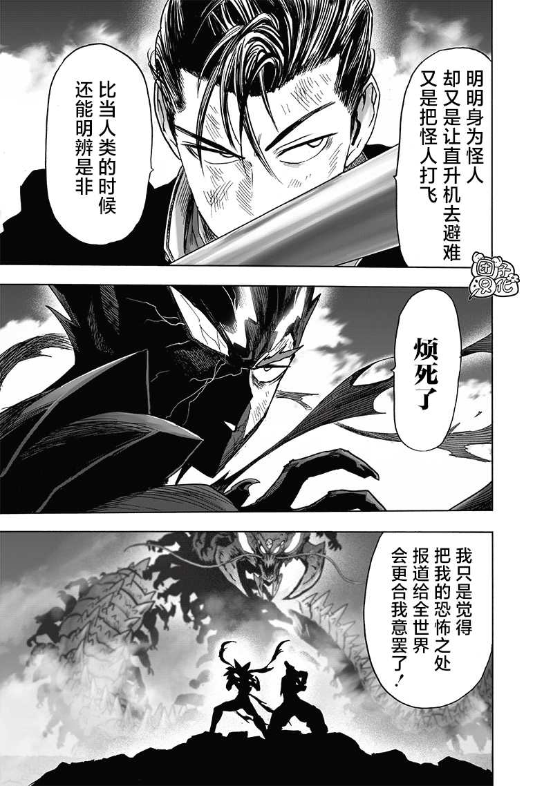 第202话 BAD BOYS34
