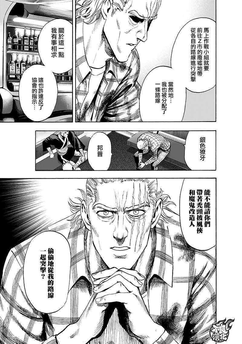 第136话 敏捷的家伙48