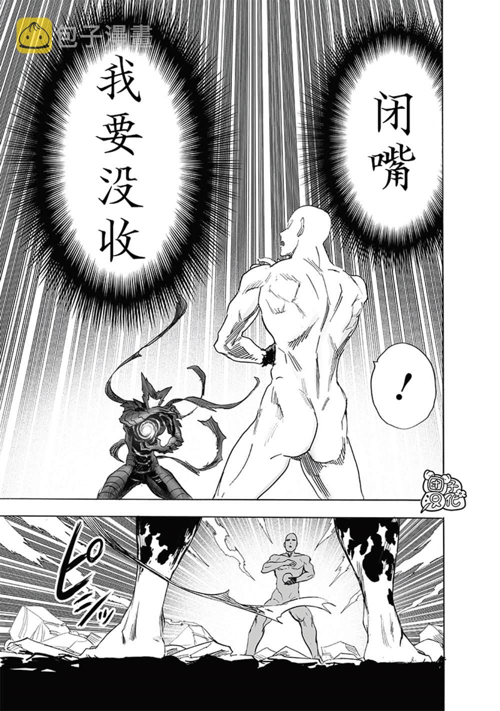 第213话 众神的觉醒49