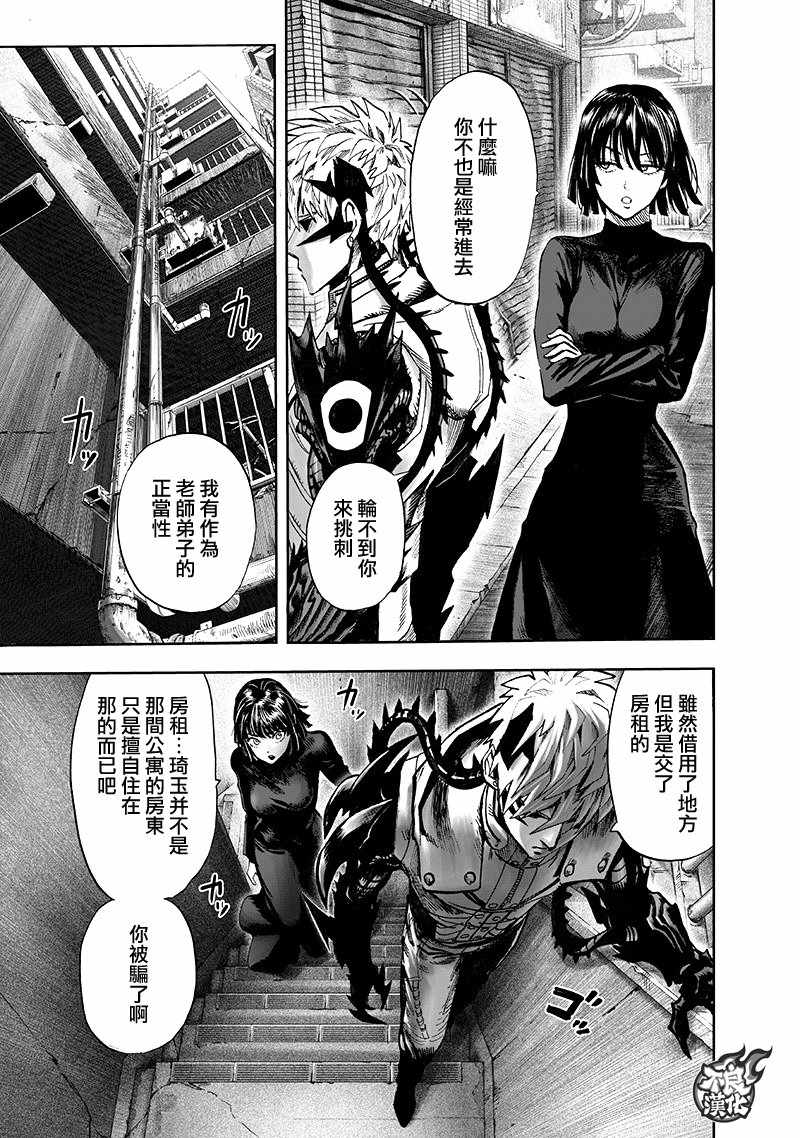 第136话 敏捷的家伙59