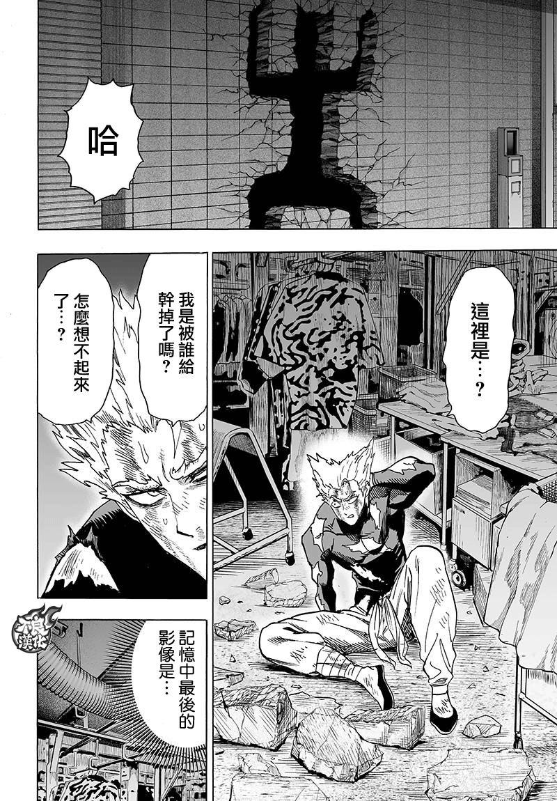 第120话 无限连招37