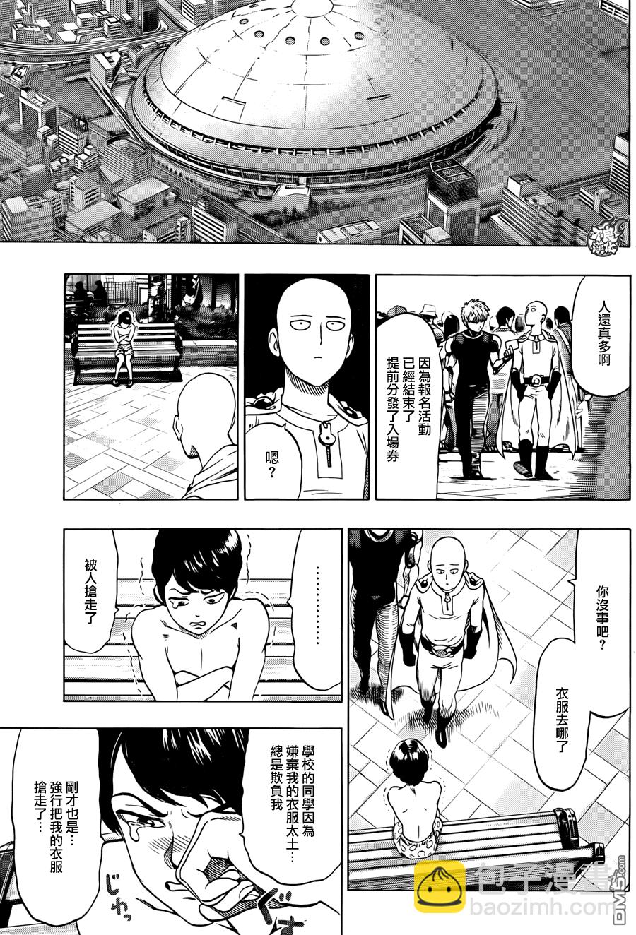 第71话 反正闲着也是闲着5