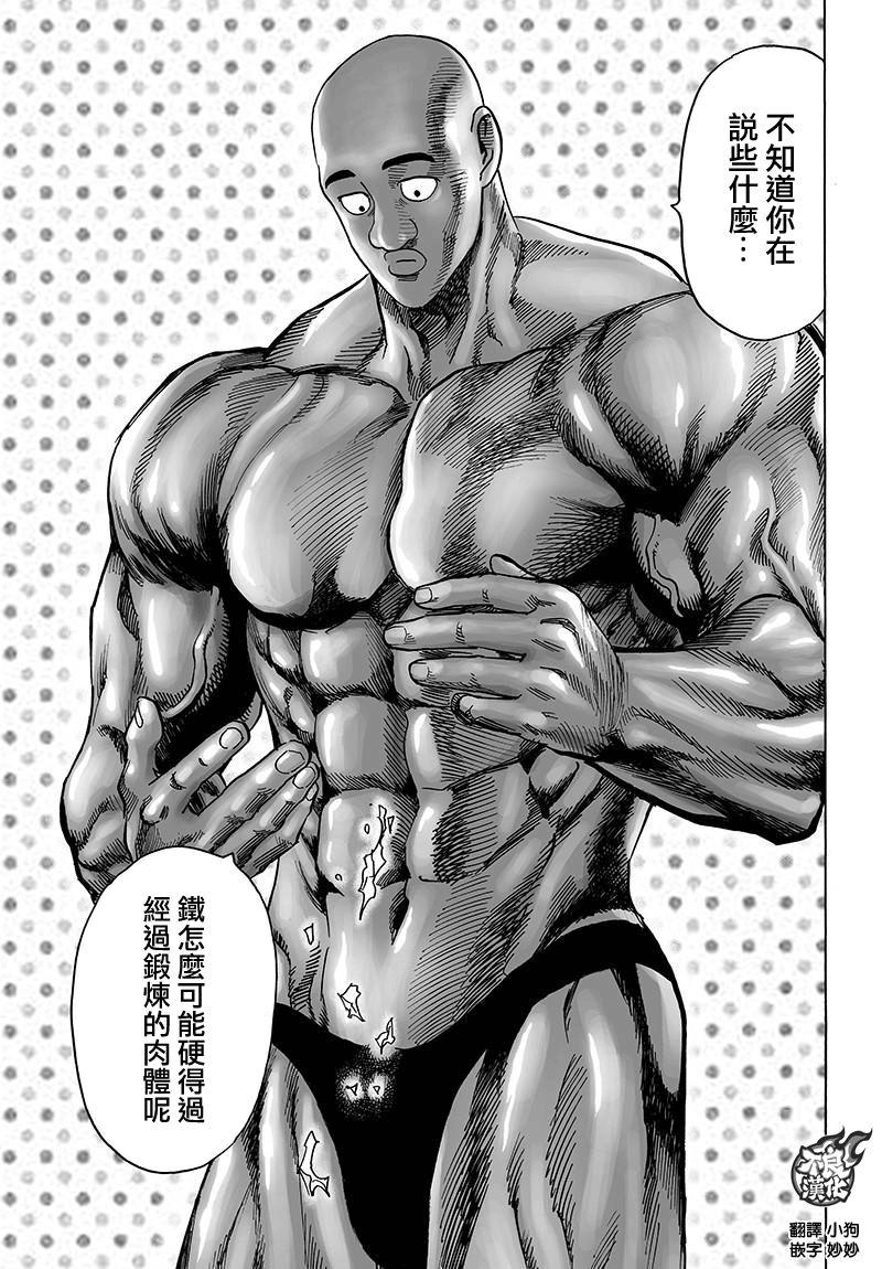 第120话 无限连招22