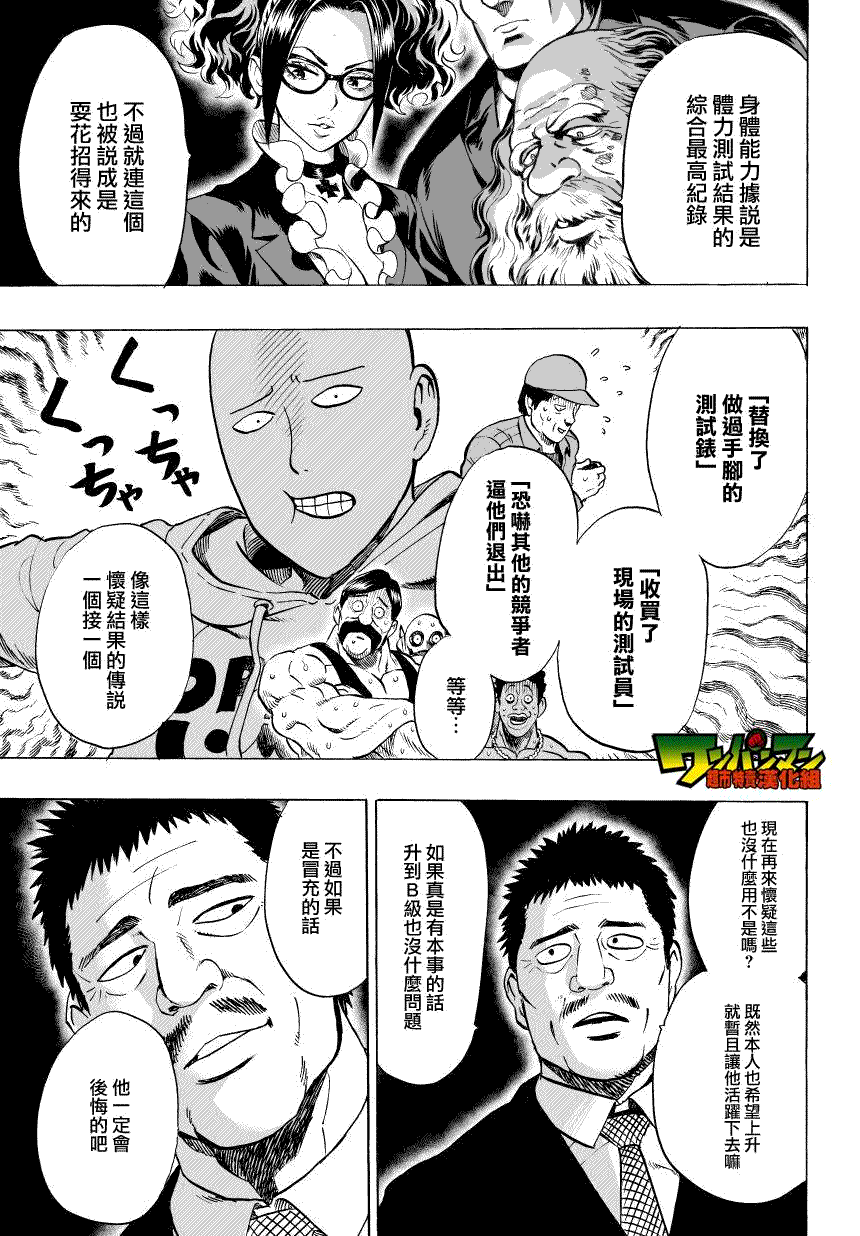 第35话 因为正在下雨13