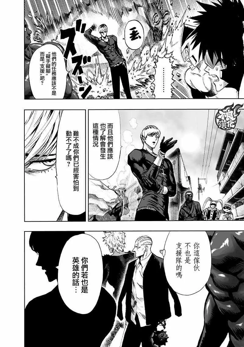 第135话 原来如此29