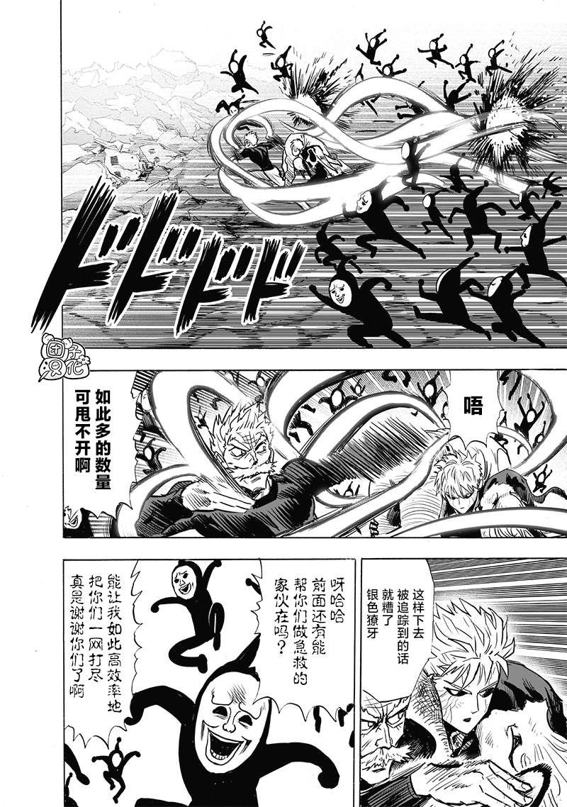 第189话 超合金黑光17