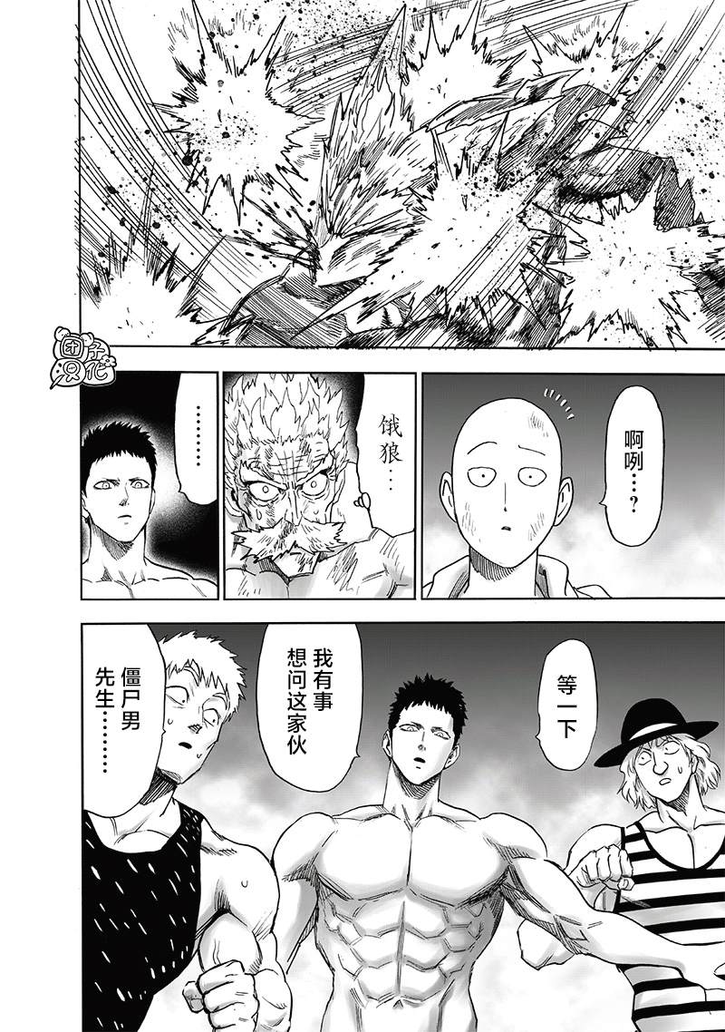 第214话 饿狼篇最终话22