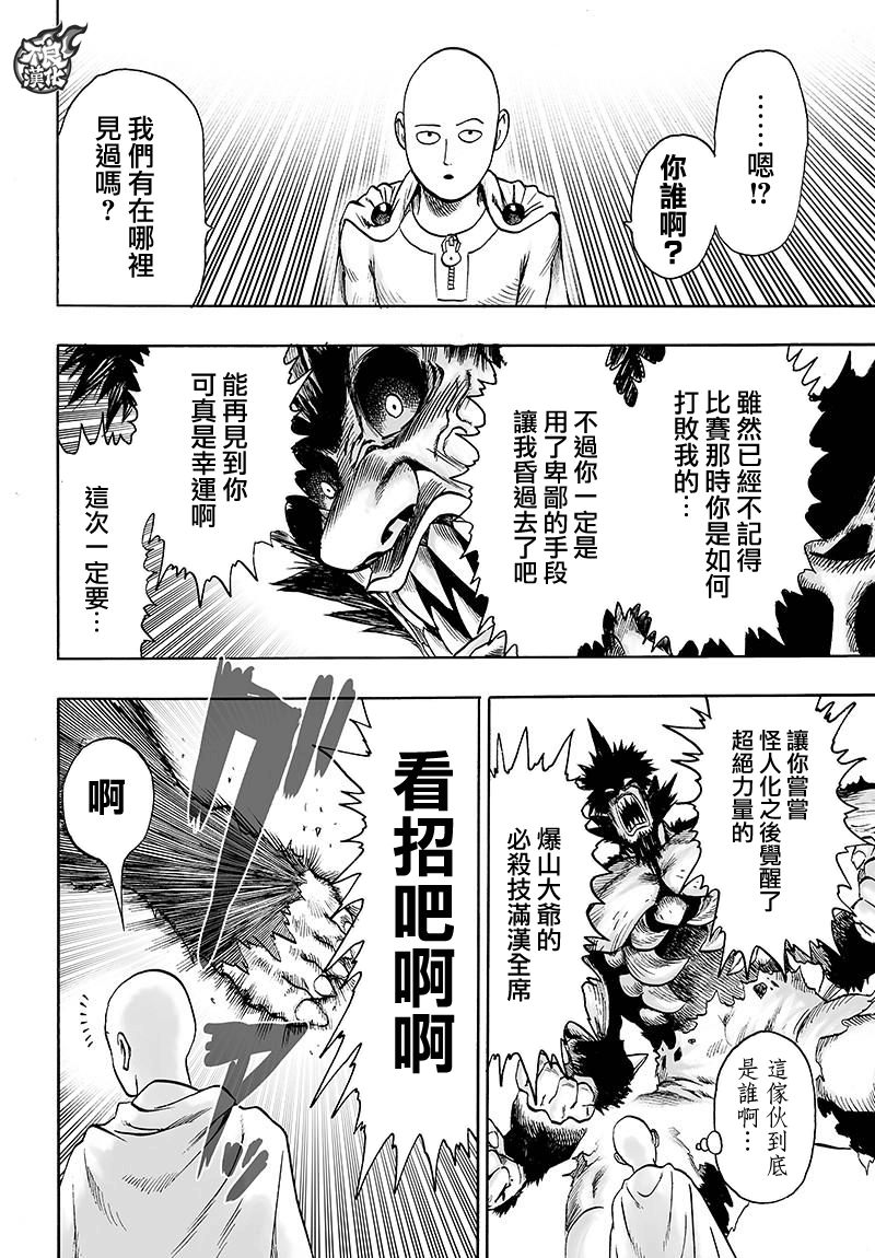 第118话 一如往常的寂寥5