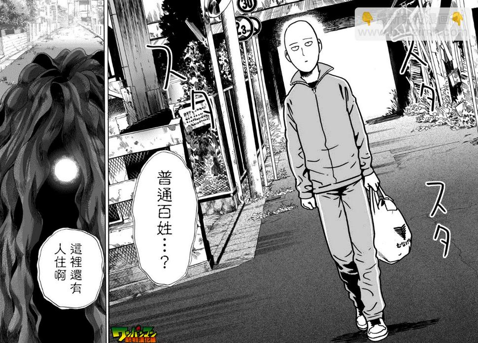 第21话 巨大陨石29
