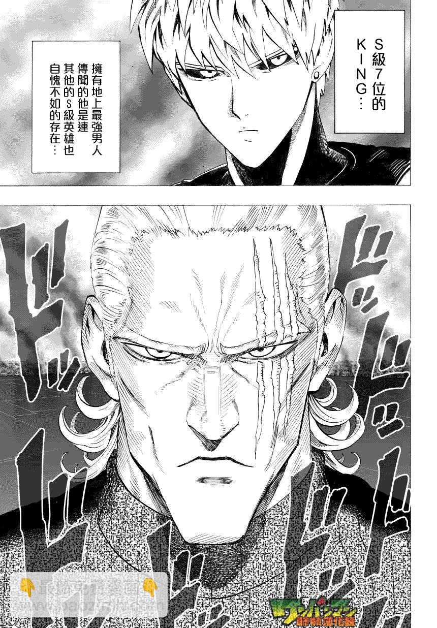 第41话11