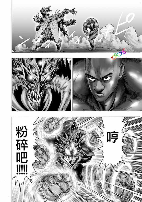 第151话 冒牌货11