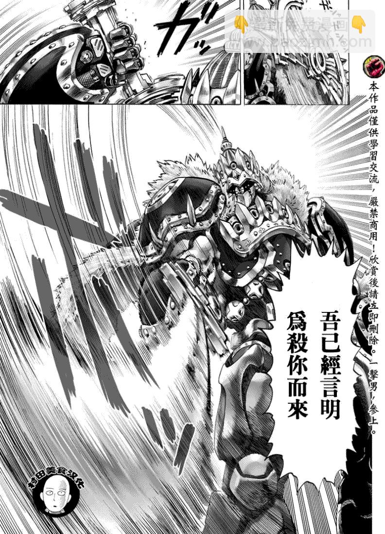 第53话4