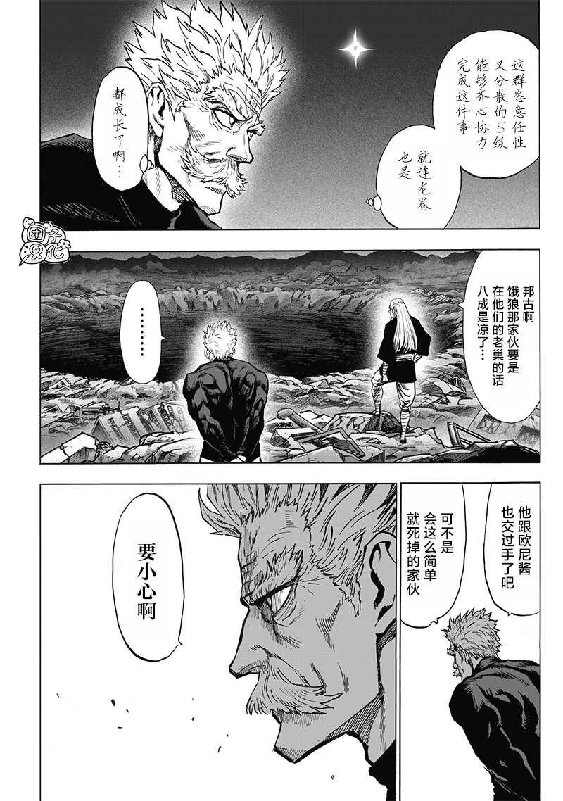 外传：第7话 live出张版9