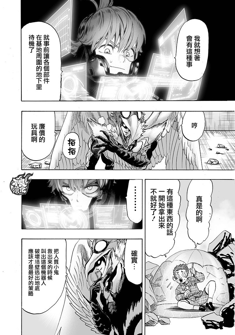 第144话 甜心假面36