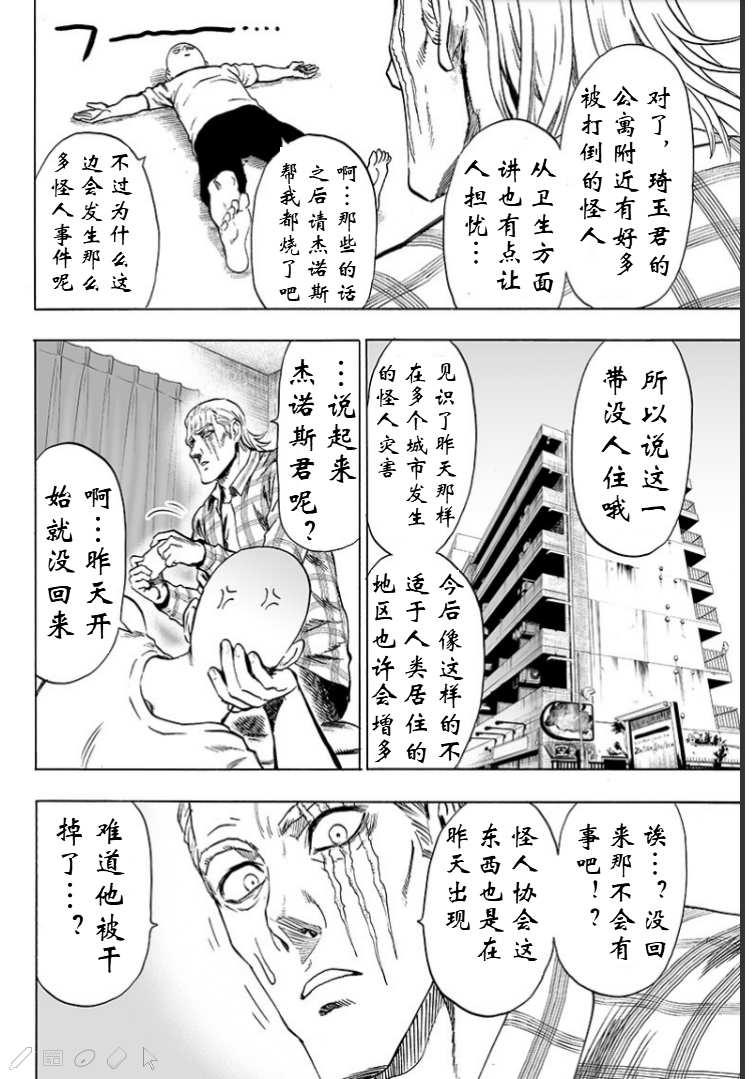 第124话 严酷的台阶17