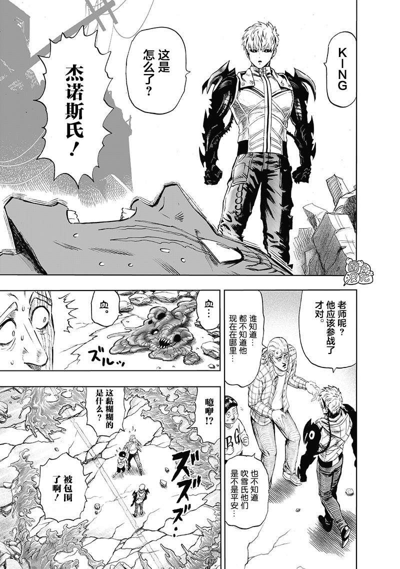第175话 庞然大物19