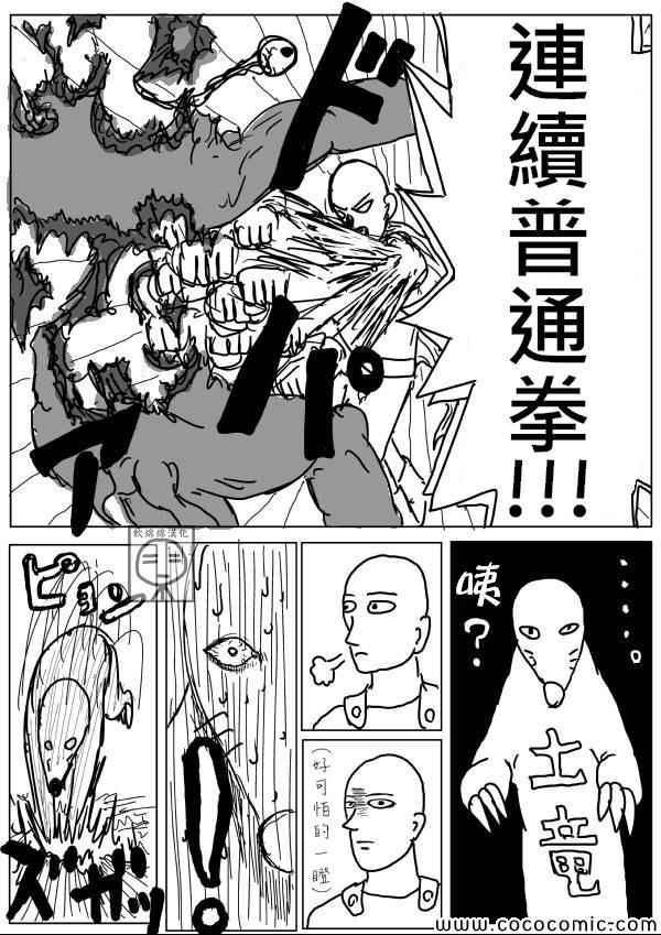 原作版0810