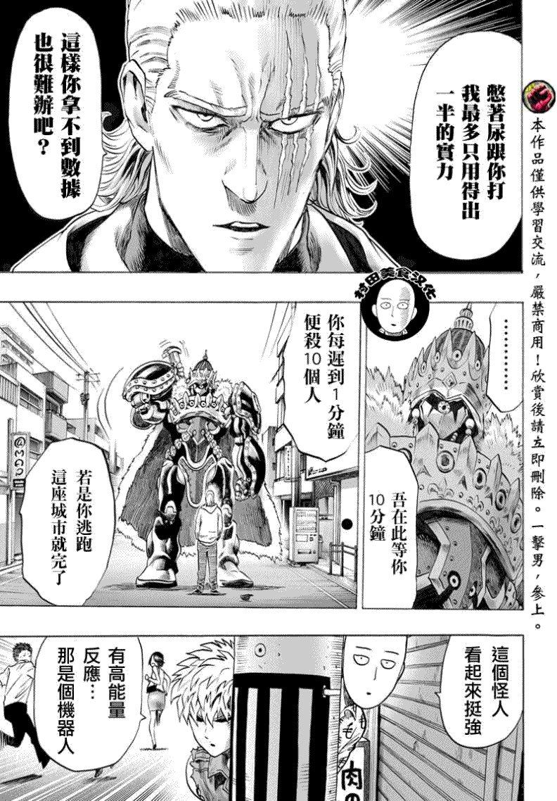 第53话6