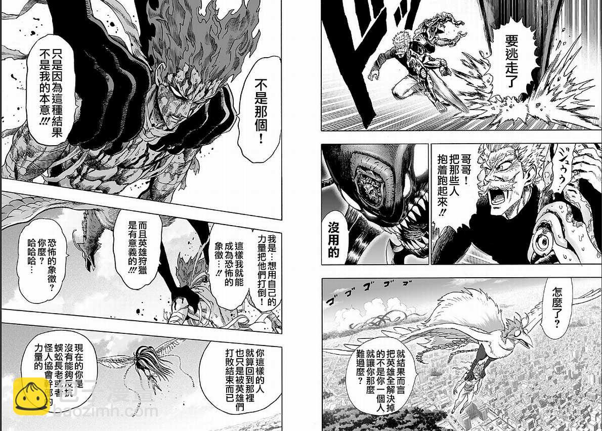 第125话 Escalation57