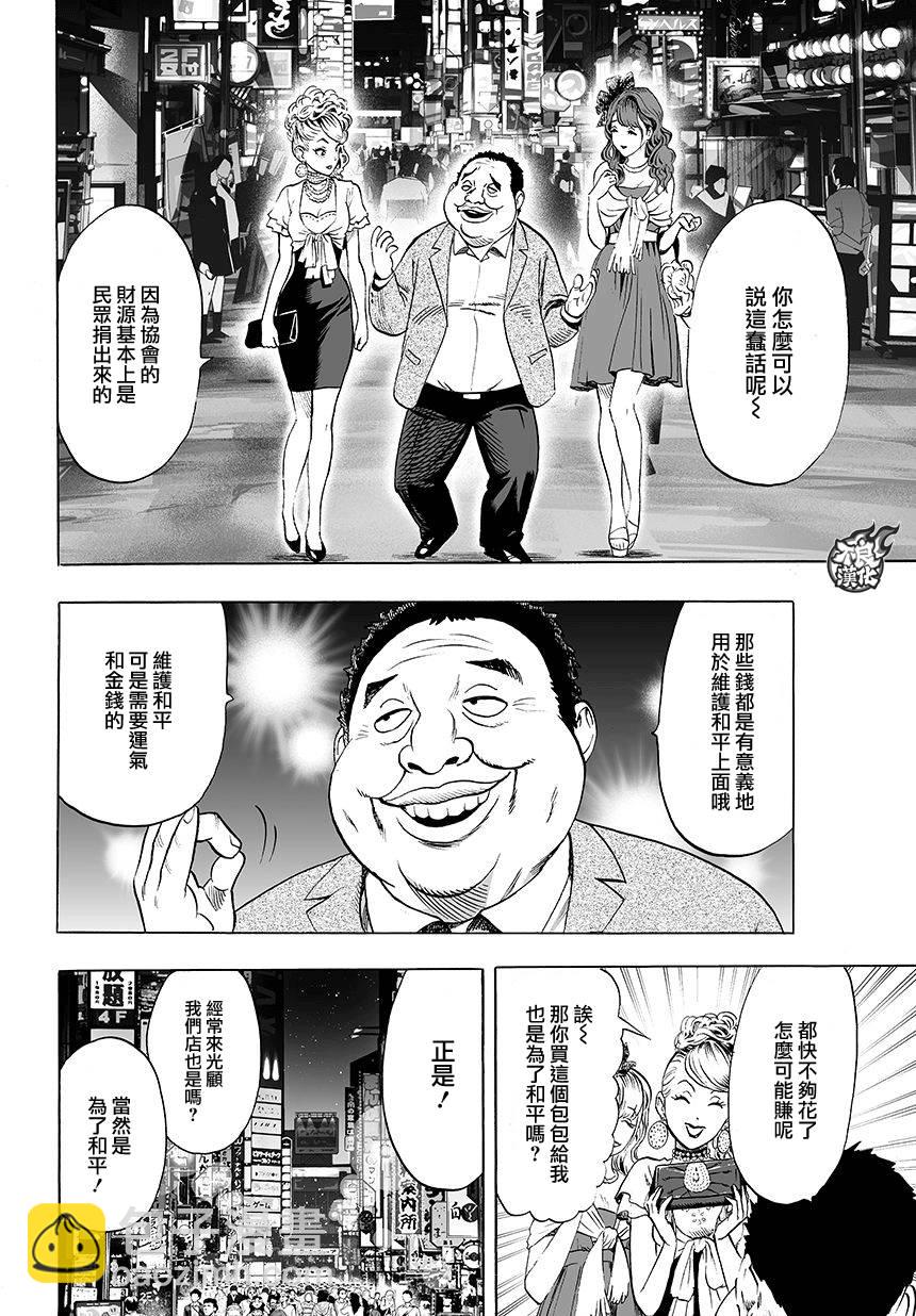 第76话1
