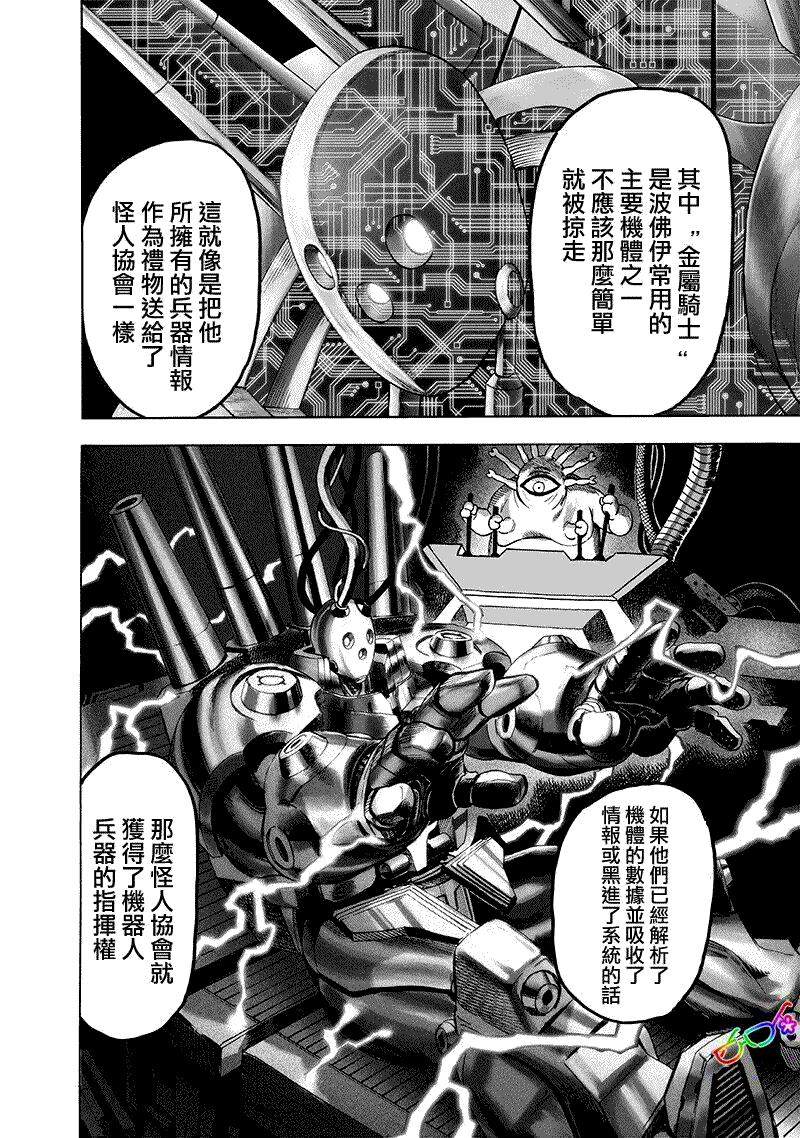 第164话11