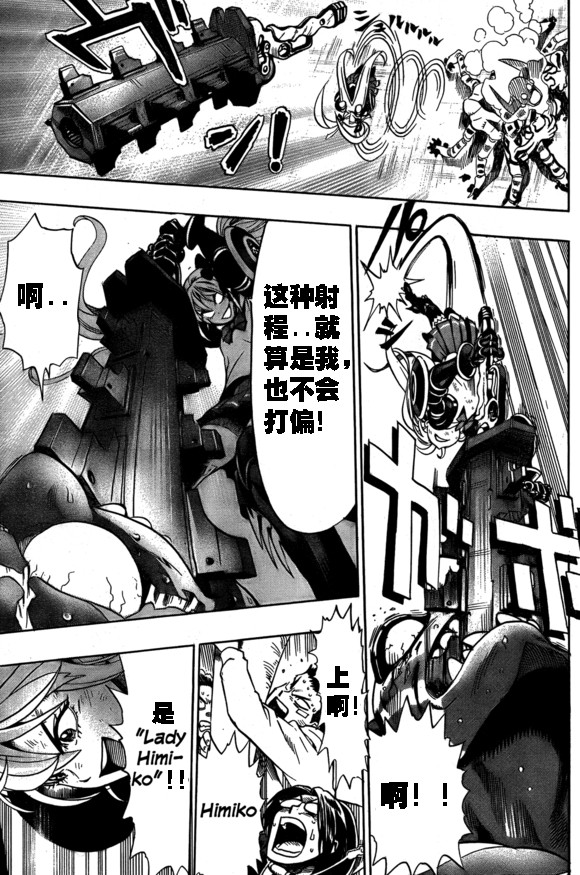 外传：第15话 ONE老师漫画教学52
