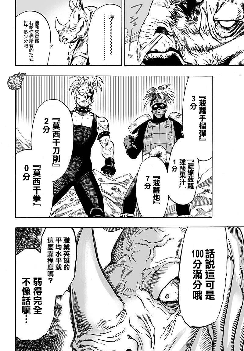 第88话 只有你11