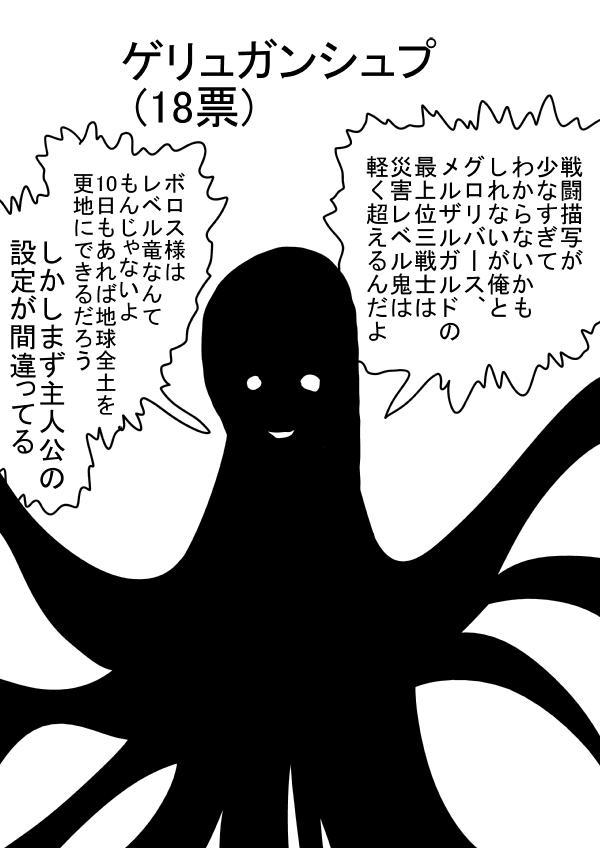 外传：第20话 同人（非原著）-穿越至彼端17