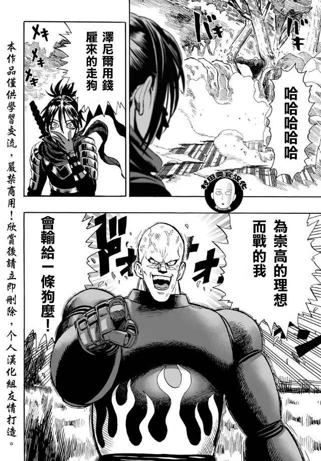 第14话 不认识你14