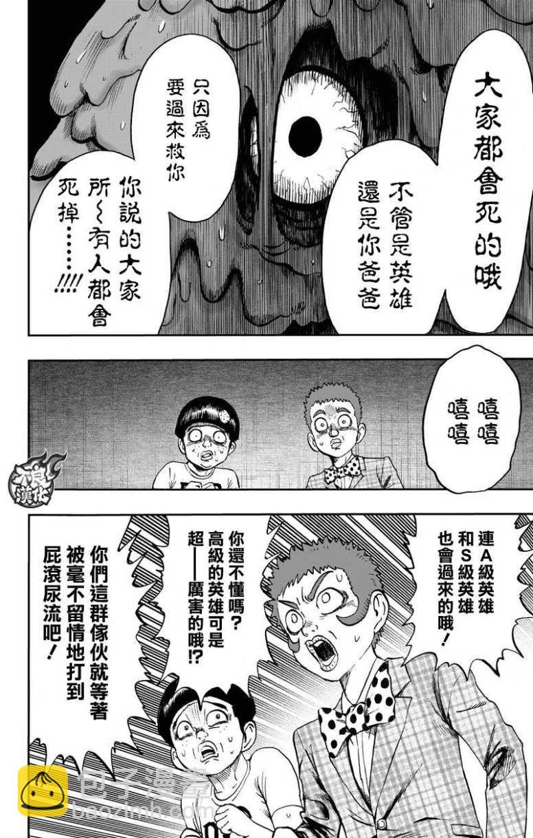第133话 井盖61